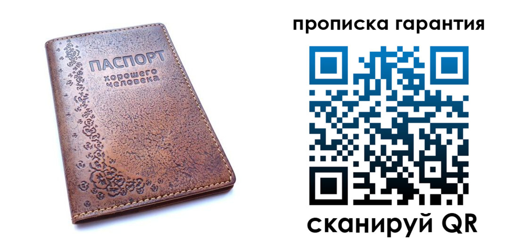 прописка регистрация в Соликамске