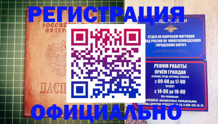 временная регистрация законно в Соликамске