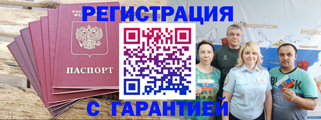временная регистрация гарантия в Соликамске