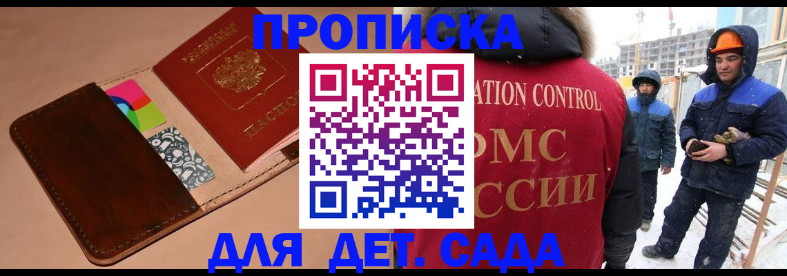 временная регистрация недорого в Соликамске