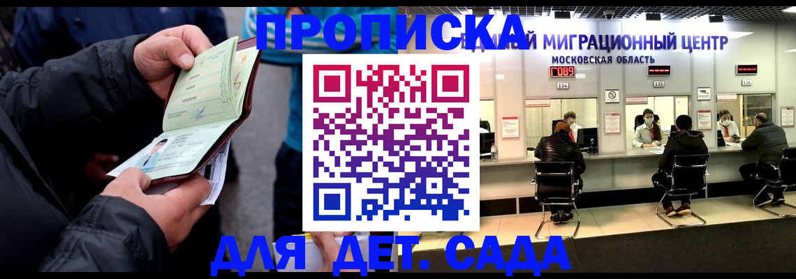 купить прописку в Соликамске